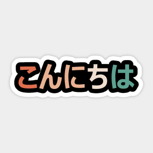 hello,Kon'nichiwa Sticker